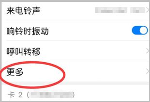 怎么设置华为手机通话 怎么设置华为手机通话