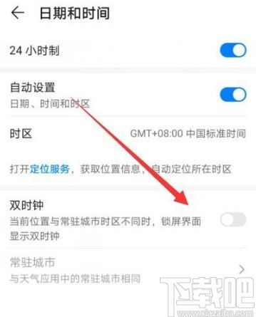 华为手机帐号怎么退出 华为手机帐号怎么退出