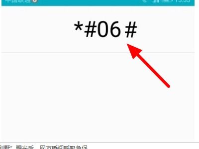 华为手机串号怎么对齐 华为手机串号怎么对齐