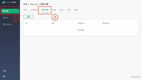 华为集群手机怎么用 华为集群手机怎么用