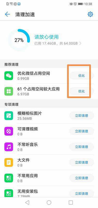 华为手机怎么增加 内存 华为手机怎么增加 内存