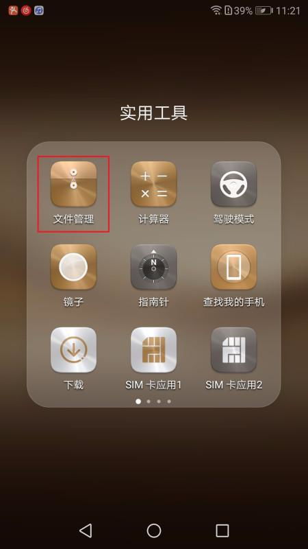 华为手机怎么处理储存 华为手机怎么处理储存