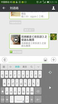 华为手机键盘怎么亮 华为手机键盘怎么亮