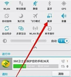 怎么截图 华为手机相册 怎么截图 华为手机相册