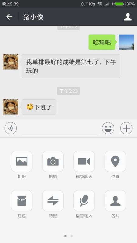 华为手机怎么摘录照片