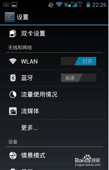 华为手机怎么开多选