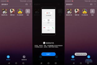 游戏怎么分屏华为手机 游戏怎么分屏华为手机