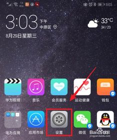 华为手机要怎么隐藏 华为手机要怎么隐藏