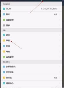 华为手机 怎么调声音 华为手机 怎么调声音