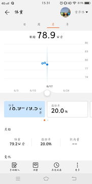 华为手机怎么记录体重 华为手机怎么记录体重