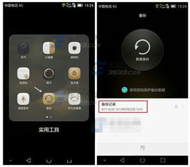 华为怎么备份换手机 华为怎么备份换手机