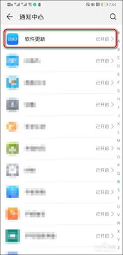 华为怎么禁止手机下载 华为怎么禁止手机下载