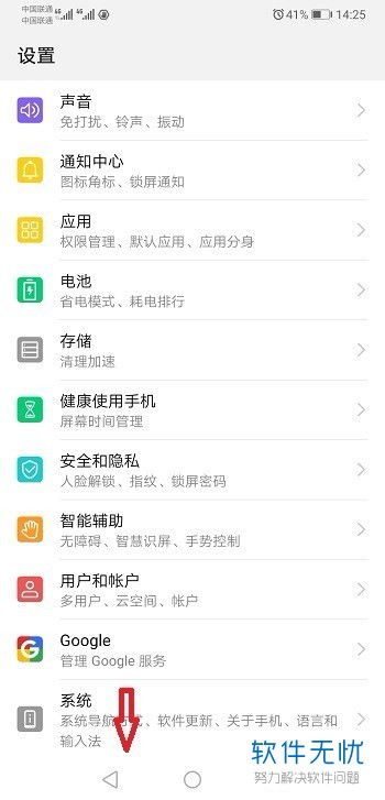 老版华为手机怎么刷新 老版华为手机怎么刷新