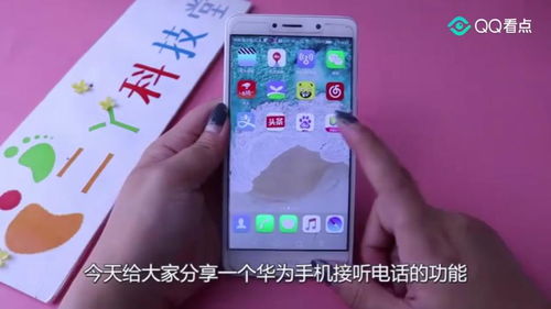 华为手机口碑怎么打开 华为手机口碑怎么打开