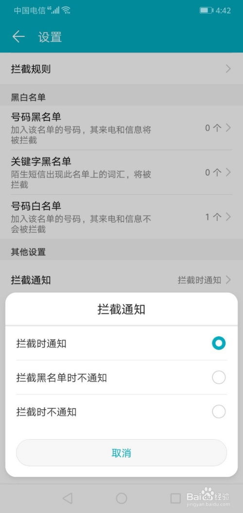 华为手机怎么短信屏蔽 华为手机怎么短信屏蔽