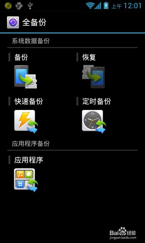 华为手机怎么升级4.0 华为手机怎么升级4.0