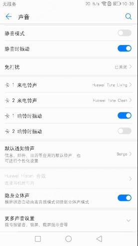 华为手机短语怎么设置 华为手机短语怎么设置