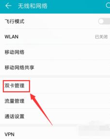 华为手机旁边怎么换卡 华为手机旁边怎么换卡