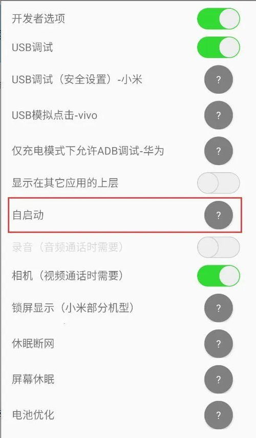 华为手机掉线怎么解决 华为手机掉线怎么解决