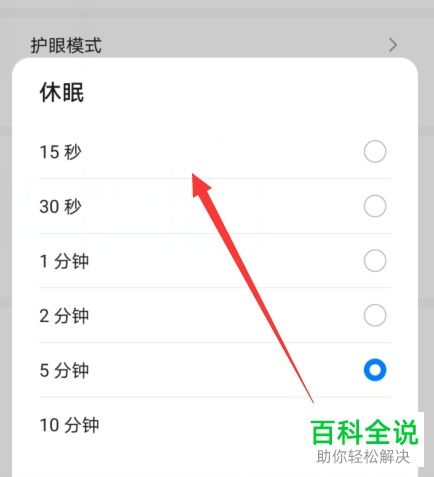 华为手机怎么对焦锁定 华为手机怎么对焦锁定