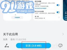 华为手机Iso怎么调