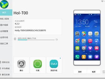 华为手机助手怎么定位 华为手机助手怎么定位