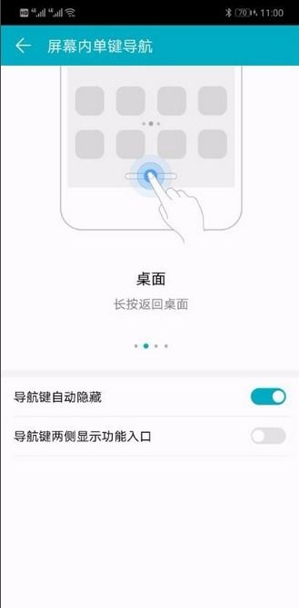 华为手机怎么设置特工 华为手机怎么设置特工