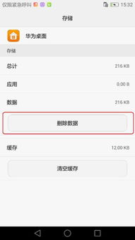 华为手机怎么读头条 华为手机怎么读头条