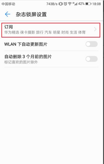 怎么调出华为手机壁纸 怎么调出华为手机壁纸