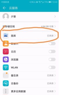 华为手机相册怎么扩容 华为手机相册怎么扩容