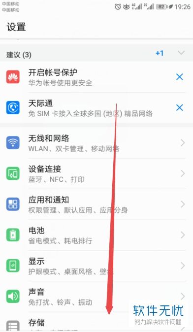 华为手机怎么开启双击 华为手机怎么开启双击