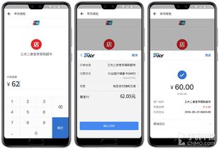 怎么用华为手机支付 怎么用华为手机支付