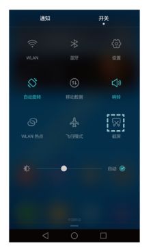 华为手机截图怎么下拉 华为手机截图怎么下拉