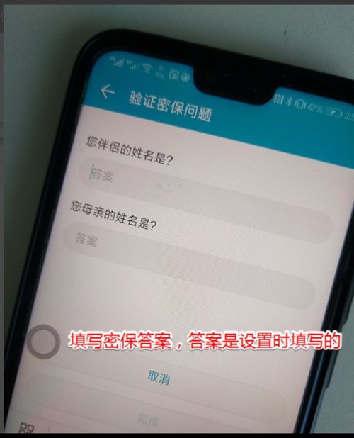 华为手机怎么给加密
