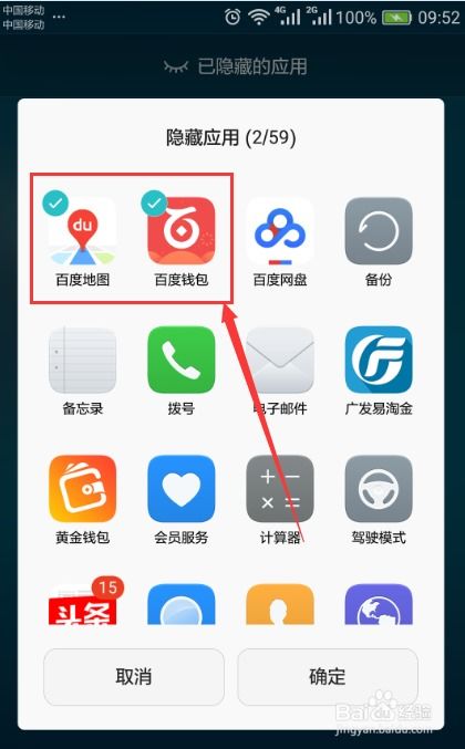 怎么隐藏程序华为手机 怎么隐藏程序华为手机