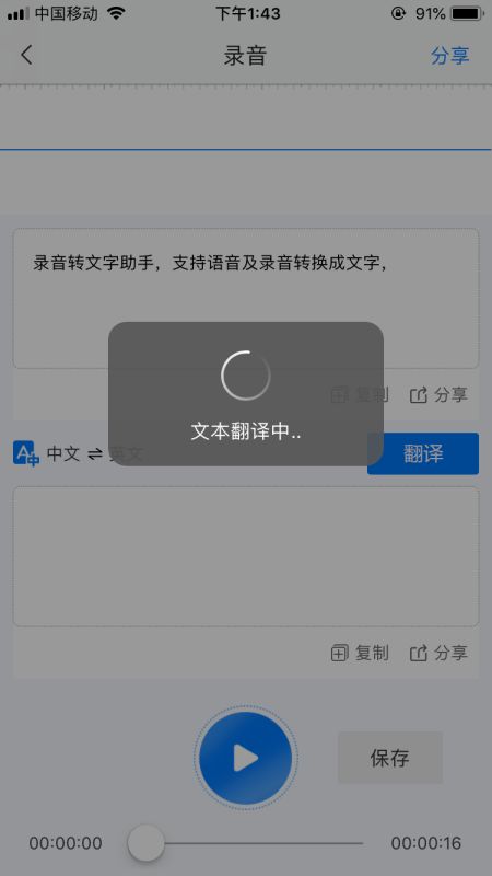 华为手机怎么转变文字 华为手机怎么转变文字