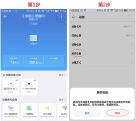 华为手机APP怎么装饰 华为手机APP怎么装饰