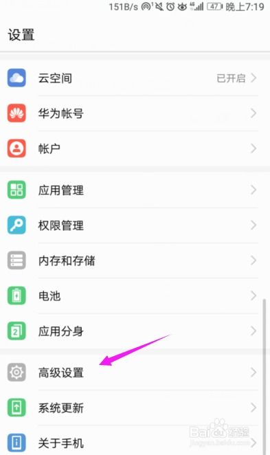 华为手机辅助怎么开 华为手机辅助怎么开