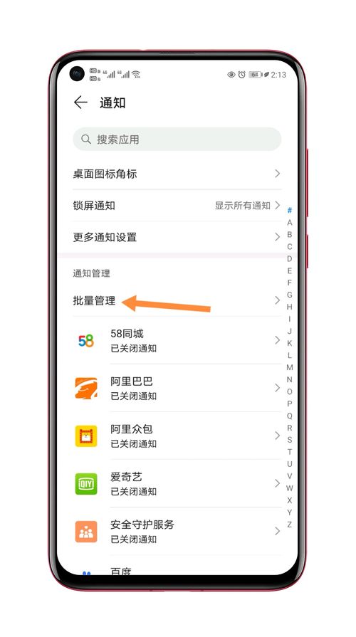 华为手机android怎么关闭 华为手机android怎么关闭