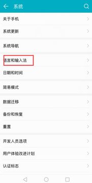 华为手机怎么转变语言 华为手机怎么转变语言