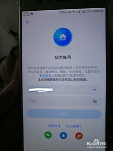 华为手机怎么打对勾 华为手机怎么打对勾