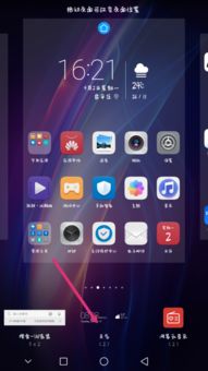 华为手机怎么加插件