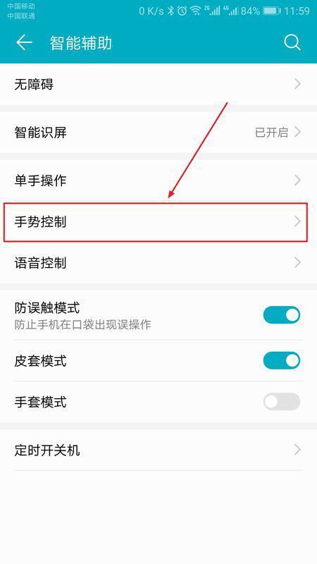 华为手机怎么设置上画 华为手机怎么设置上画