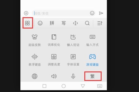 华为手机怎么打出繁体 华为手机怎么打出繁体