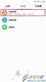 华为手机怎么查复制 华为手机怎么查复制
