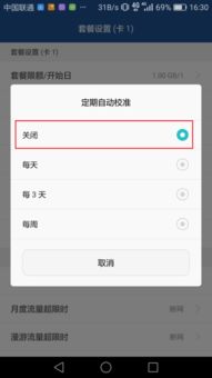 华为手机怎么撤销删除 华为手机怎么撤销删除