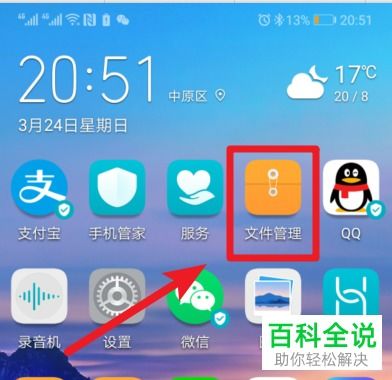 华为手机怎么删除版本 华为手机怎么删除版本