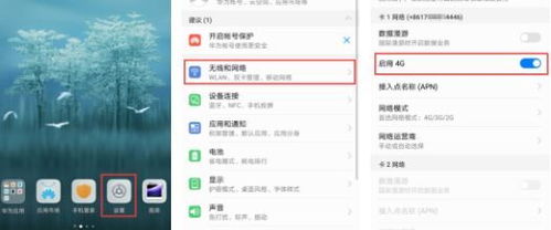 华为手机volte怎么开通 华为手机volte怎么开通
