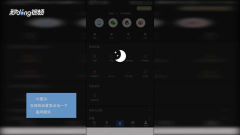 华为手机怎么调夜 华为手机怎么调夜