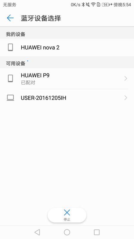 华为手机蓝牙怎么发送 华为手机蓝牙怎么发送